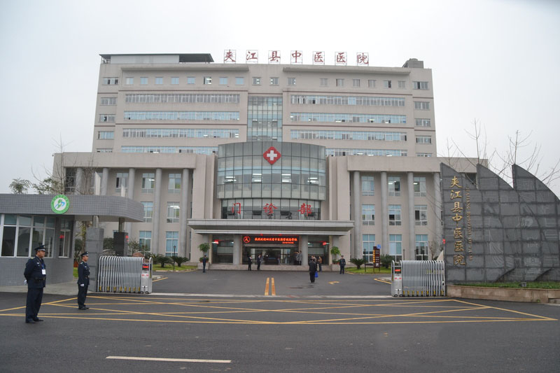 夹江县公立中医医院启用病案开云kaiyun官网统计管理系统，智能化管理医院病历数据